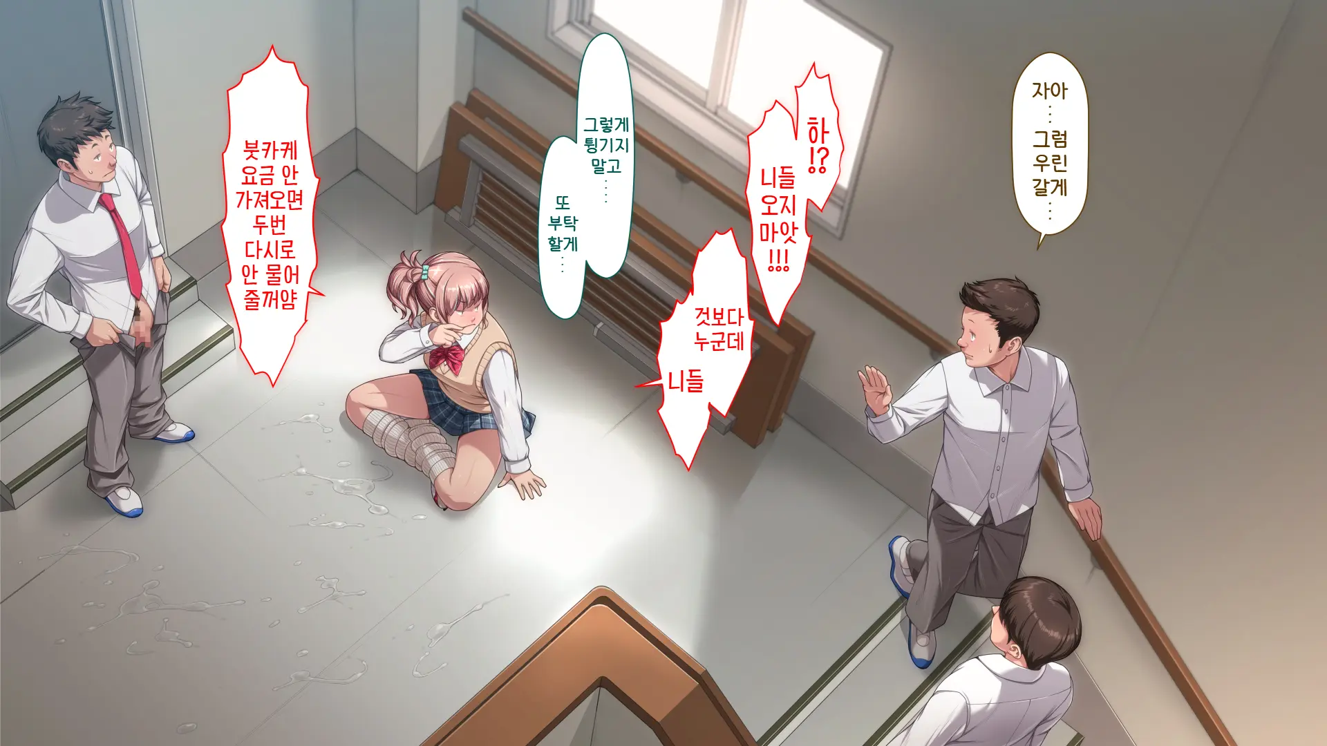 Manabiya Slut Yariman JK No H Na Gakuen Seikatsu Zenpen | 마나비야 거침없이 걸레 JK의 H스런 학교생활 전편